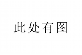 尉氏专业要账公司如何查找老赖？